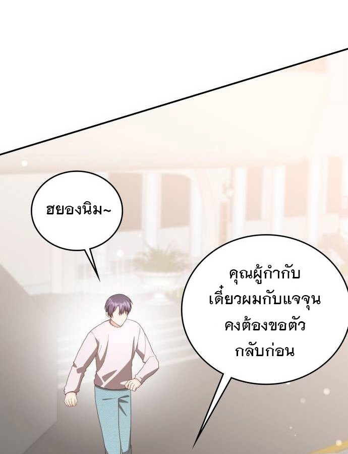 อ่านมังงะ The Genius Artist’s Random Studio ตอนที่ 32/102.jpg