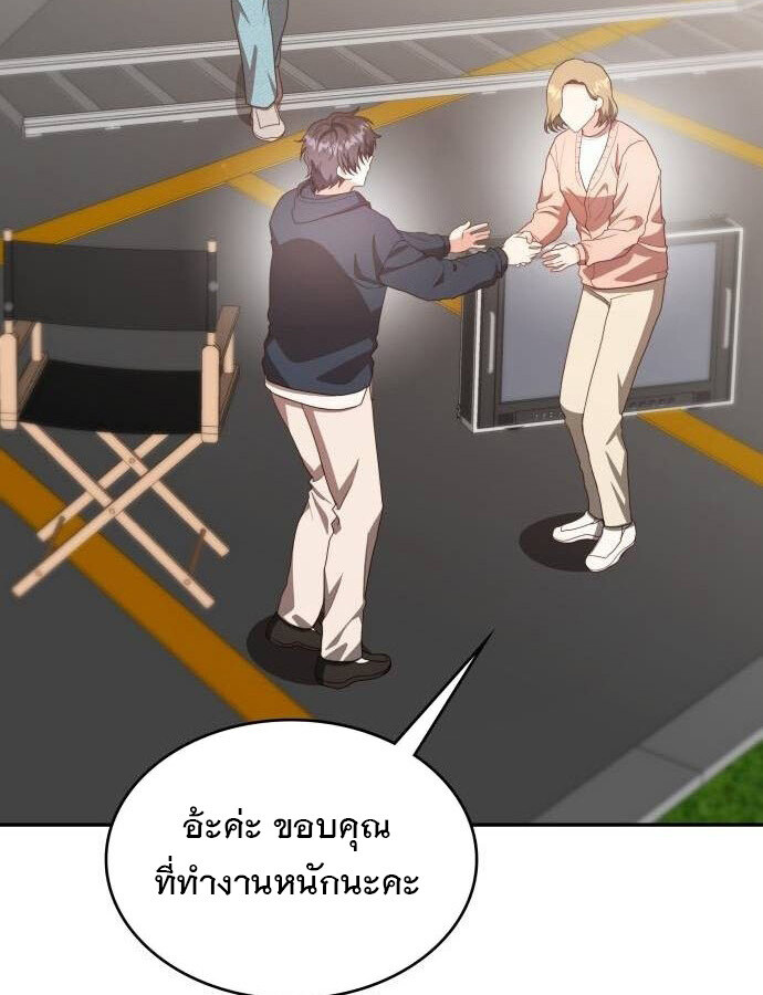 อ่านมังงะ The Genius Artist’s Random Studio ตอนที่ 32/103.jpg