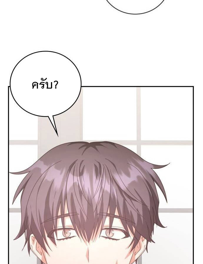 อ่านมังงะ The Genius Artist’s Random Studio ตอนที่ 39/104.jpg