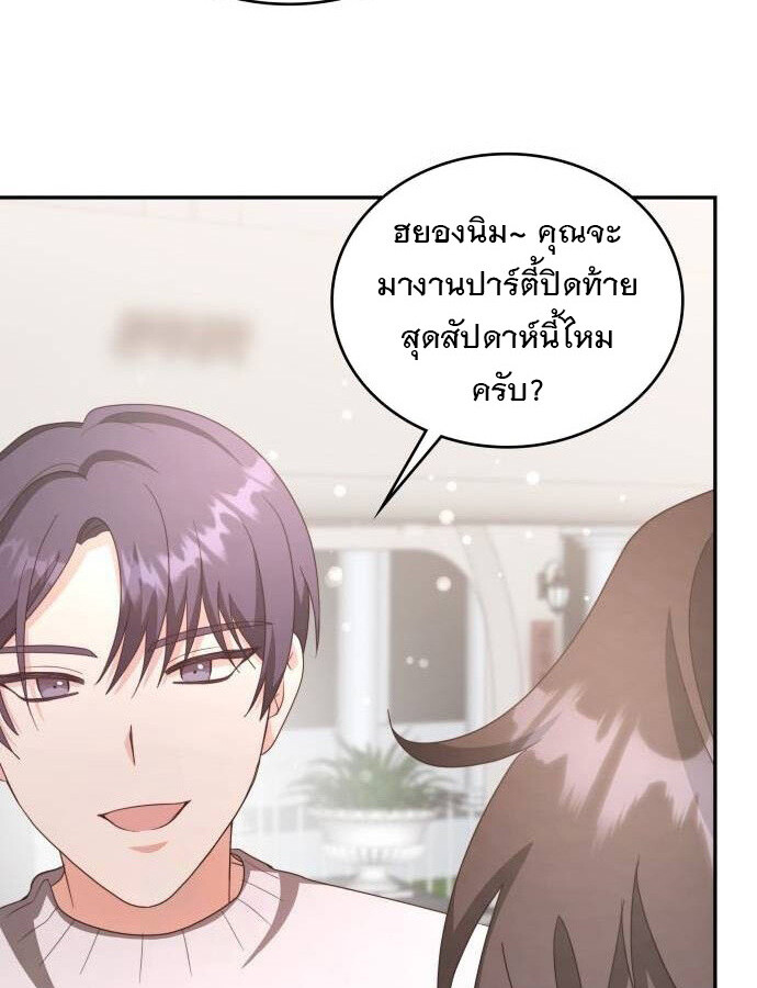 อ่านมังงะ The Genius Artist’s Random Studio ตอนที่ 32/104.jpg