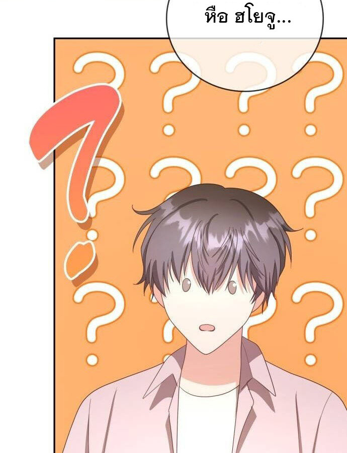 อ่านมังงะ The Genius Artist’s Random Studio ตอนที่ 38/104.jpg