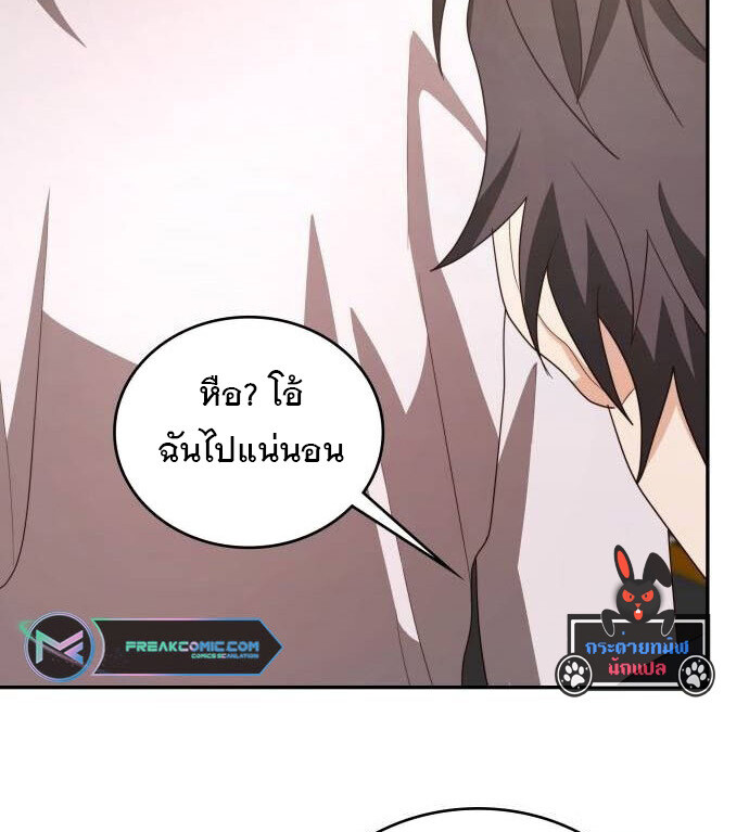 อ่านมังงะ The Genius Artist’s Random Studio ตอนที่ 32/105.jpg