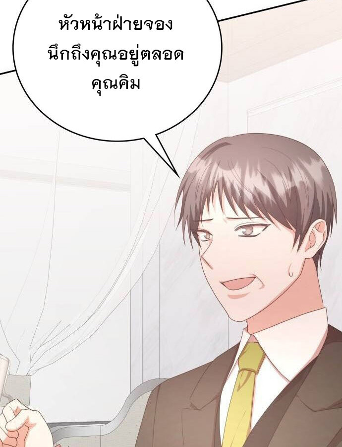 อ่านมังงะ The Genius Artist’s Random Studio ตอนที่ 39/106.jpg