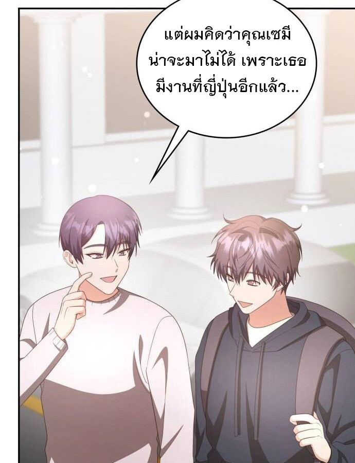 อ่านมังงะ The Genius Artist’s Random Studio ตอนที่ 32/106.jpg