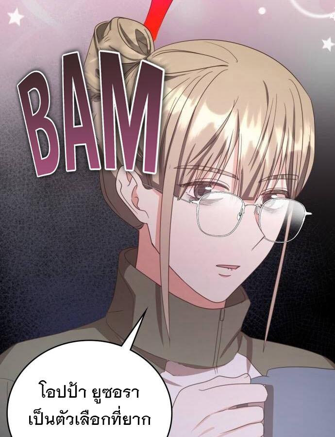 อ่านมังงะ The Genius Artist’s Random Studio ตอนที่ 38/107.jpg
