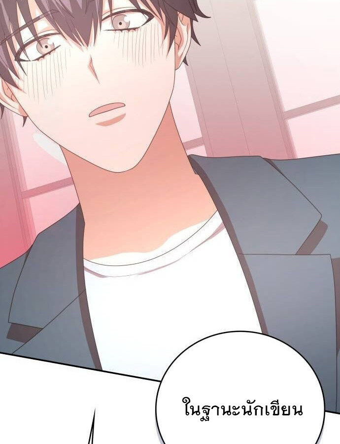 อ่านมังงะ The Genius Artist’s Random Studio ตอนที่ 39/108.jpg