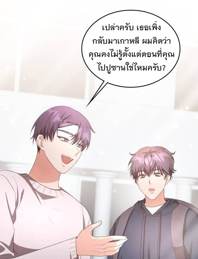 อ่านมังงะ The Genius Artist’s Random Studio ตอนที่ 32/108.jpg