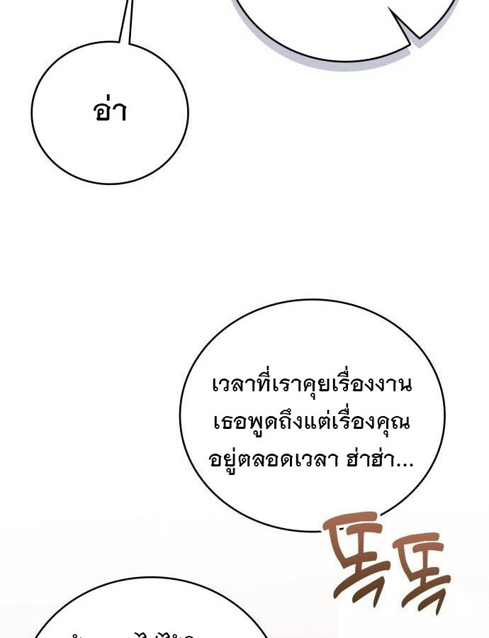 อ่านมังงะ The Genius Artist’s Random Studio ตอนที่ 39/109.jpg