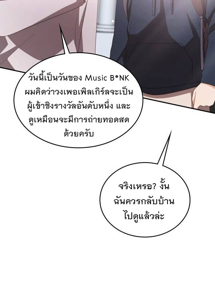อ่านมังงะ The Genius Artist’s Random Studio ตอนที่ 32/109.jpg