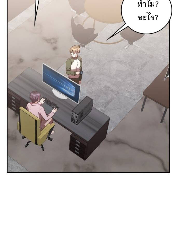 อ่านมังงะ The Genius Artist’s Random Studio ตอนที่ 38/109.jpg