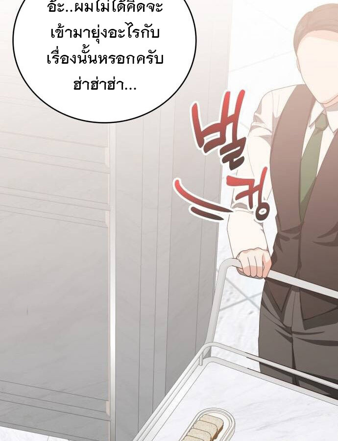 อ่านมังงะ The Genius Artist’s Random Studio ตอนที่ 39/110.jpg