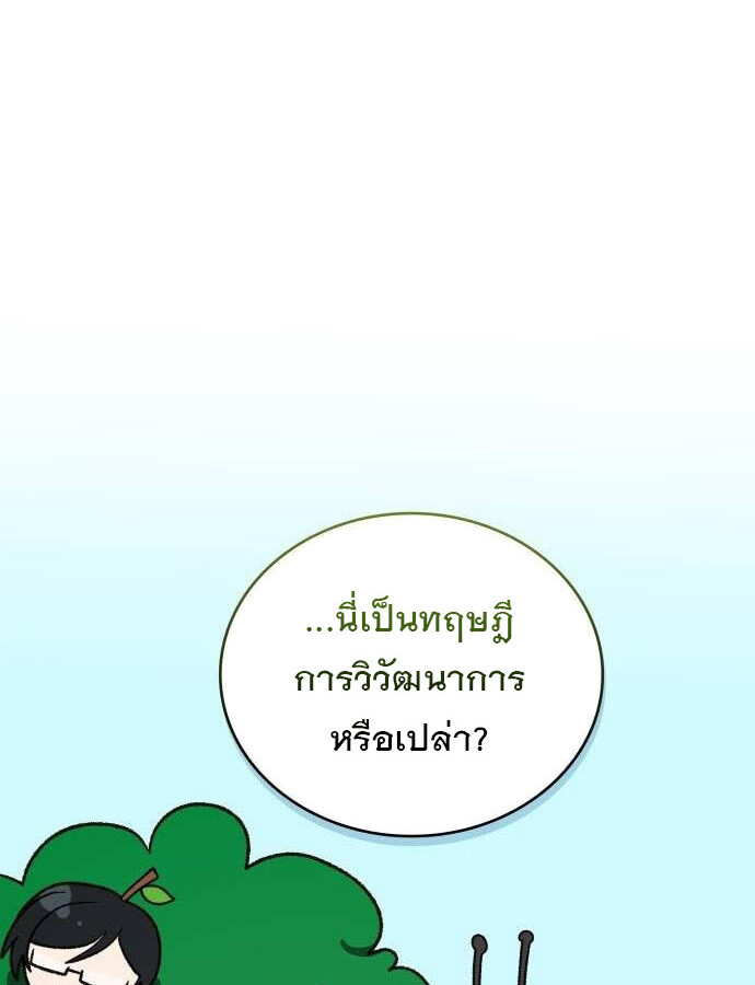 อ่านมังงะ The Genius Artist’s Random Studio ตอนที่ 38/110.jpg