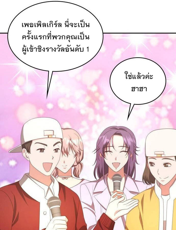 อ่านมังงะ The Genius Artist’s Random Studio ตอนที่ 32/111.jpg
