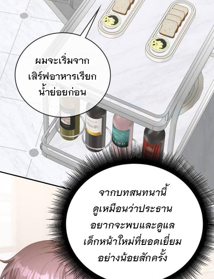 อ่านมังงะ The Genius Artist’s Random Studio ตอนที่ 39/111.jpg