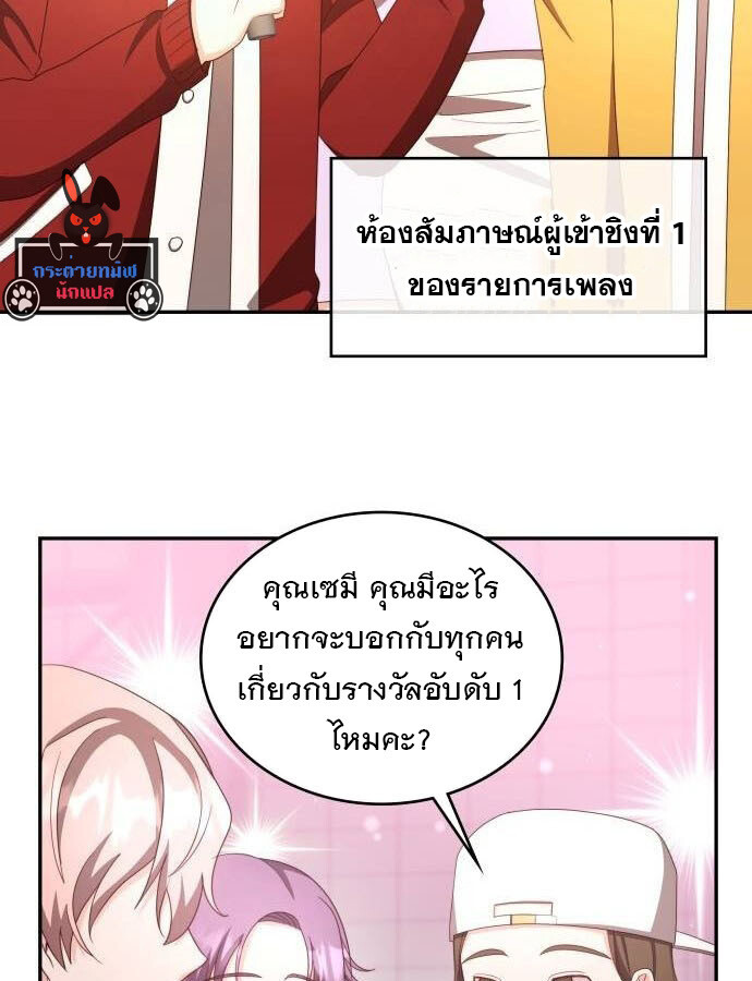 อ่านมังงะ The Genius Artist’s Random Studio ตอนที่ 32/112.jpg