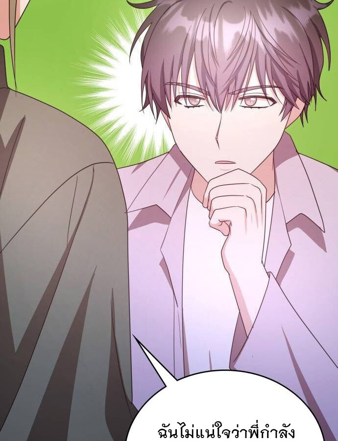 อ่านมังงะ The Genius Artist’s Random Studio ตอนที่ 38/112.jpg