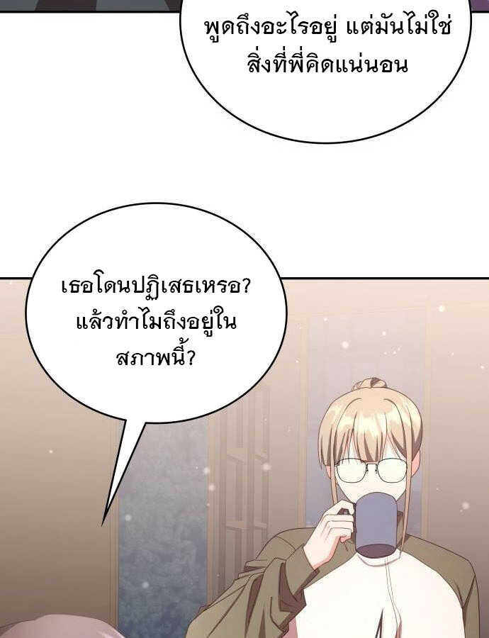 อ่านมังงะ The Genius Artist’s Random Studio ตอนที่ 38/113.jpg