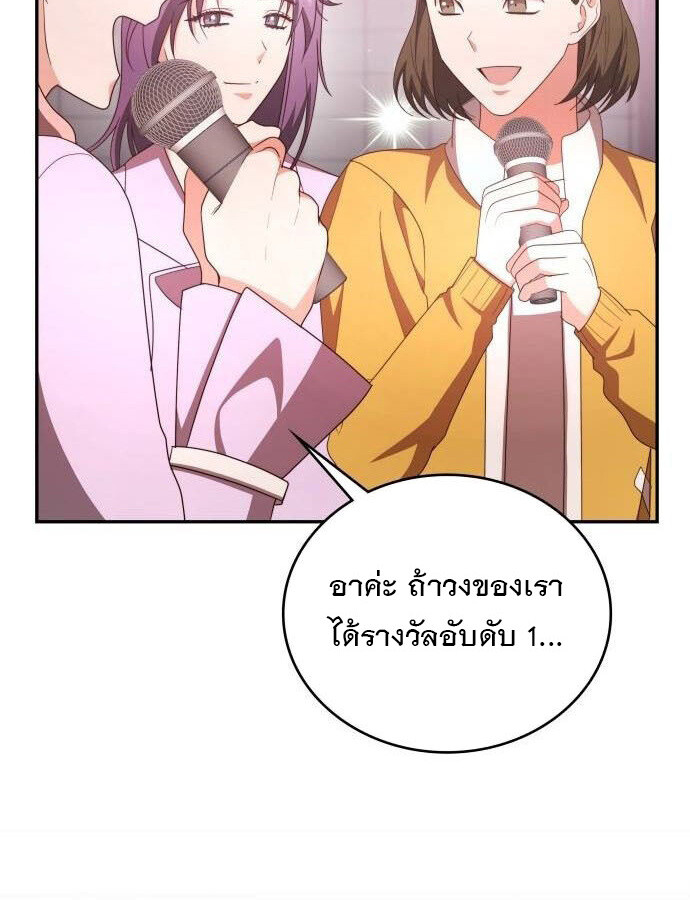 อ่านมังงะ The Genius Artist’s Random Studio ตอนที่ 32/113.jpg