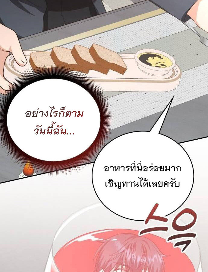 อ่านมังงะ The Genius Artist’s Random Studio ตอนที่ 39/113.jpg