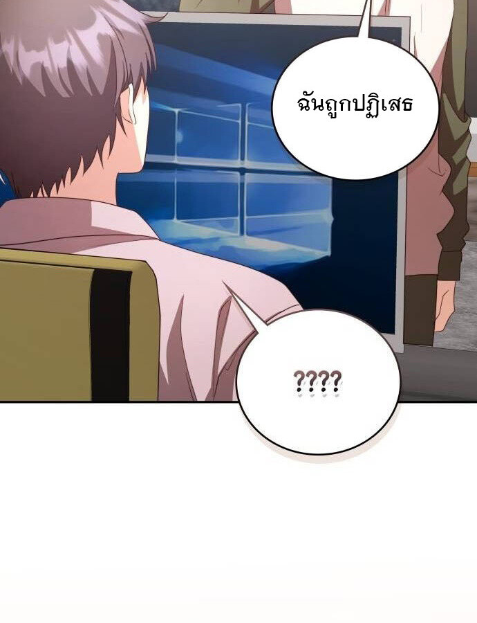 อ่านมังงะ The Genius Artist’s Random Studio ตอนที่ 38/114.jpg