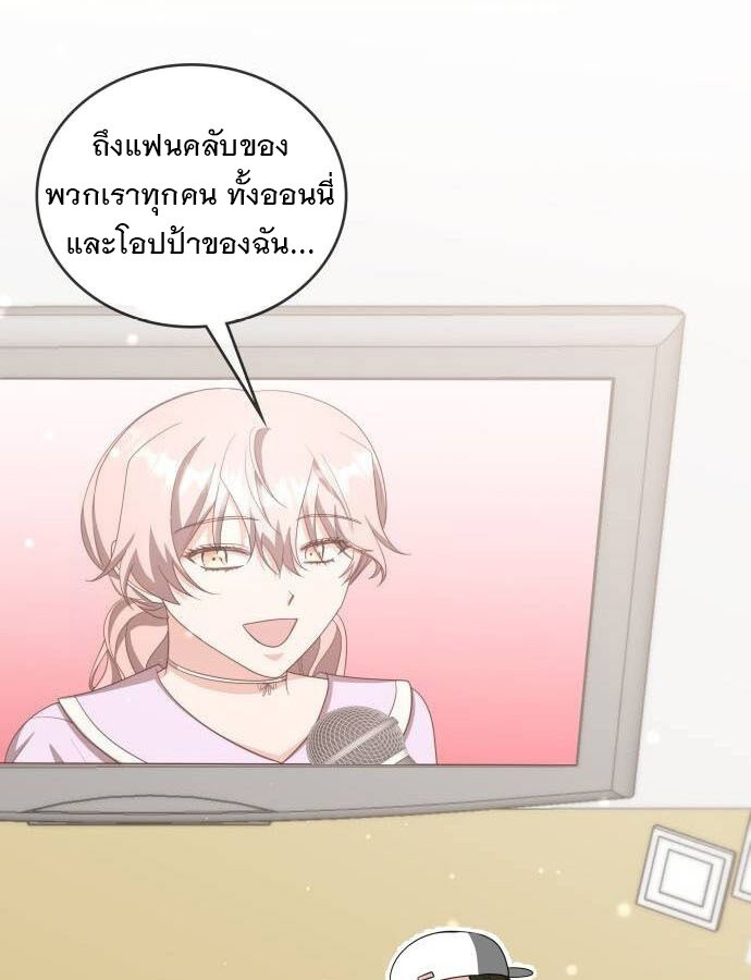 อ่านมังงะ The Genius Artist’s Random Studio ตอนที่ 32/114.jpg