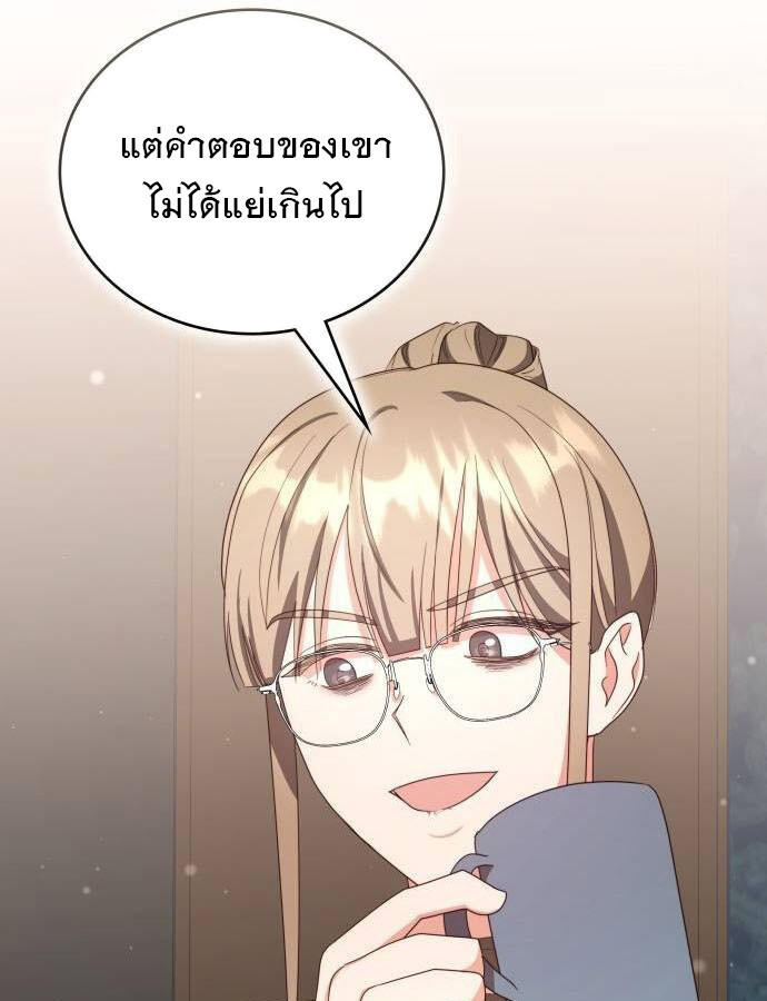อ่านมังงะ The Genius Artist’s Random Studio ตอนที่ 38/115.jpg