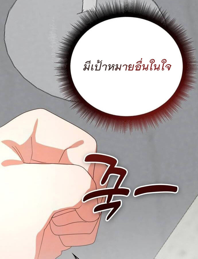 อ่านมังงะ The Genius Artist’s Random Studio ตอนที่ 39/116.jpg