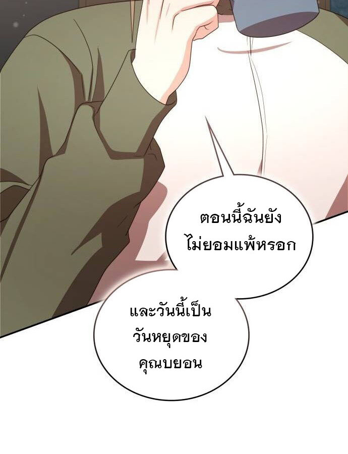 อ่านมังงะ The Genius Artist’s Random Studio ตอนที่ 38/116.jpg