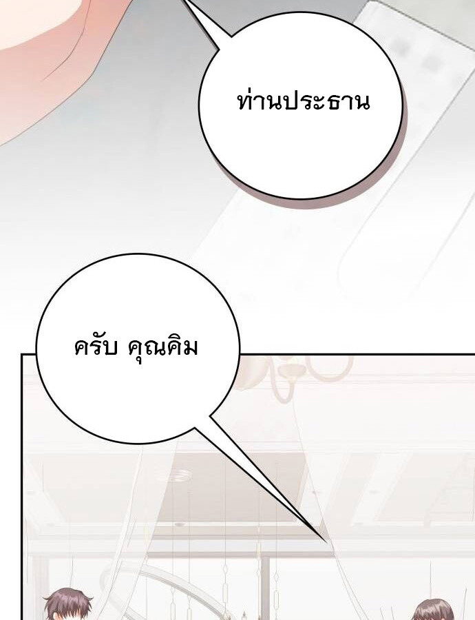 อ่านมังงะ The Genius Artist’s Random Studio ตอนที่ 39/117.jpg