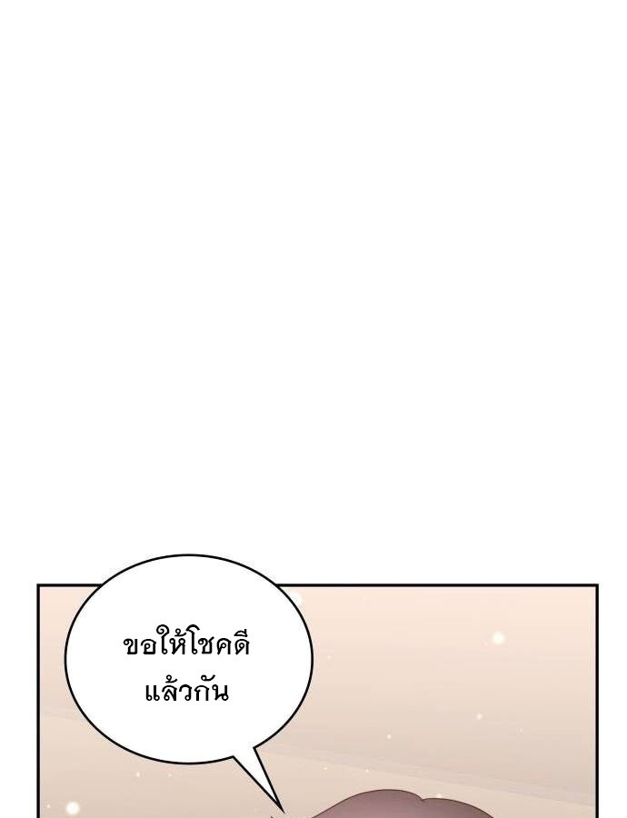 อ่านมังงะ The Genius Artist’s Random Studio ตอนที่ 38/117.jpg