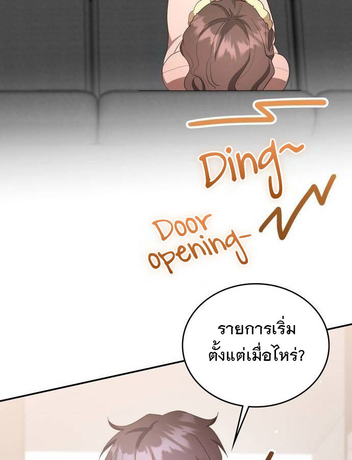 อ่านมังงะ The Genius Artist’s Random Studio ตอนที่ 32/117.jpg