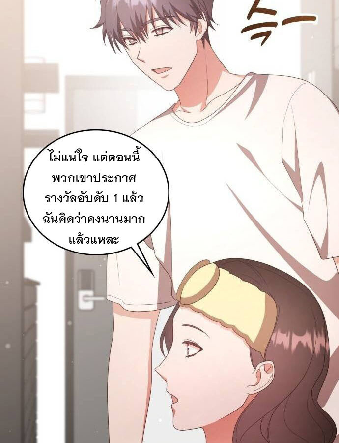 อ่านมังงะ The Genius Artist’s Random Studio ตอนที่ 32/118.jpg