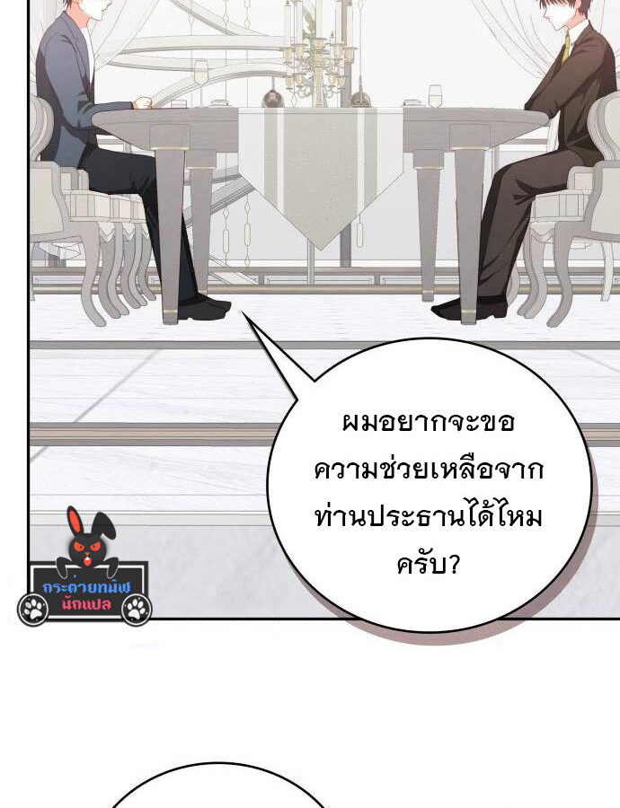 อ่านมังงะ The Genius Artist’s Random Studio ตอนที่ 39/118.jpg
