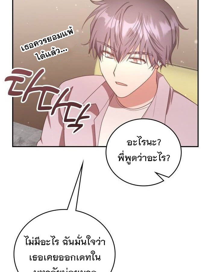 อ่านมังงะ The Genius Artist’s Random Studio ตอนที่ 38/118.jpg