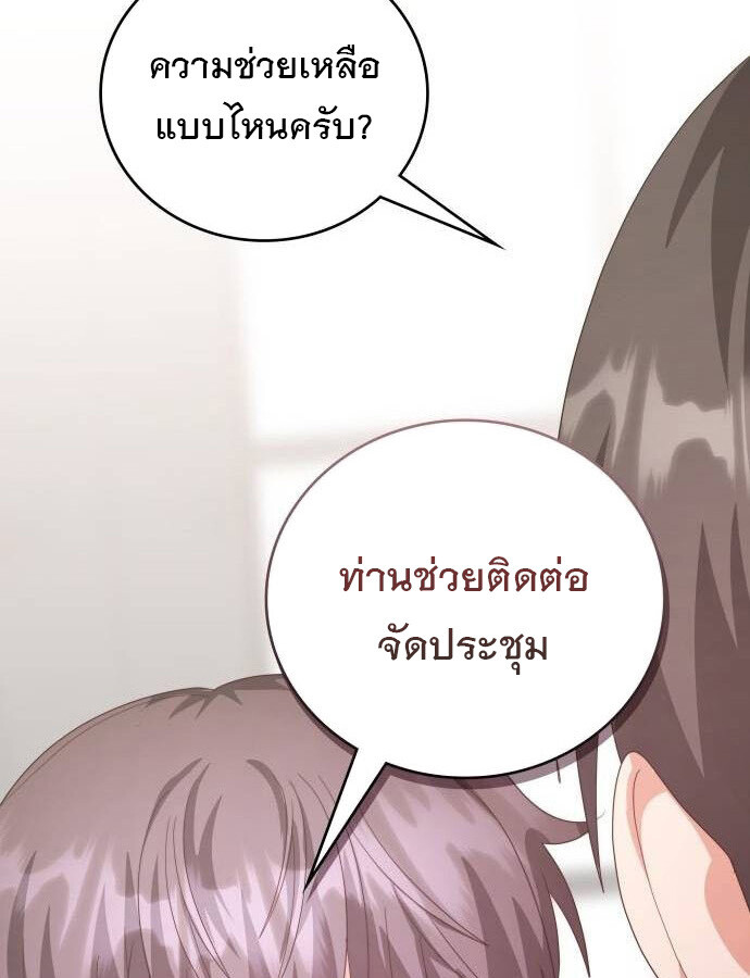 อ่านมังงะ The Genius Artist’s Random Studio ตอนที่ 39/119.jpg
