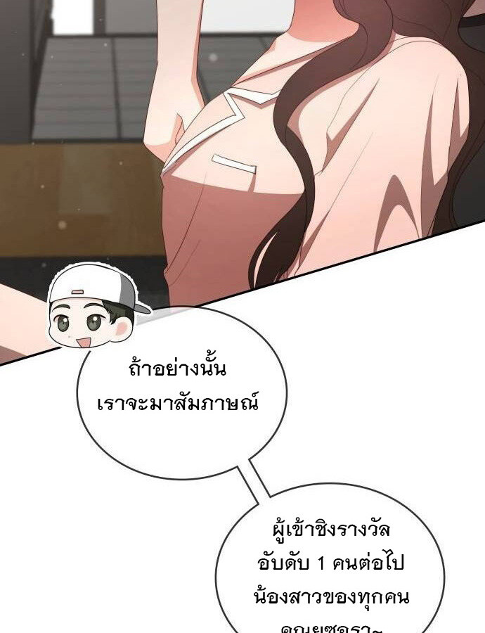 อ่านมังงะ The Genius Artist’s Random Studio ตอนที่ 32/119.jpg