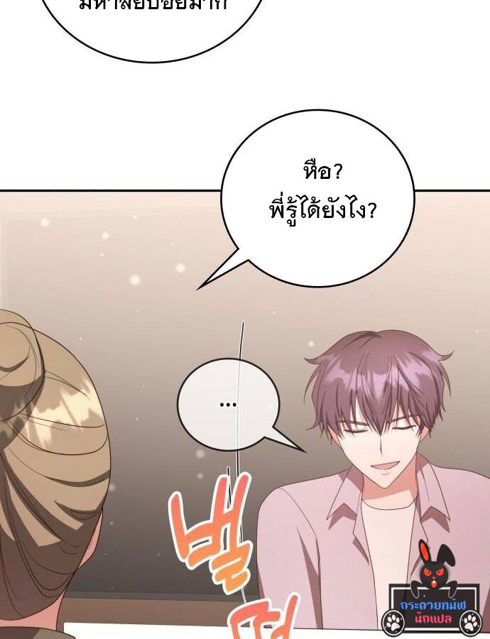 อ่านมังงะ The Genius Artist’s Random Studio ตอนที่ 38/119.jpg
