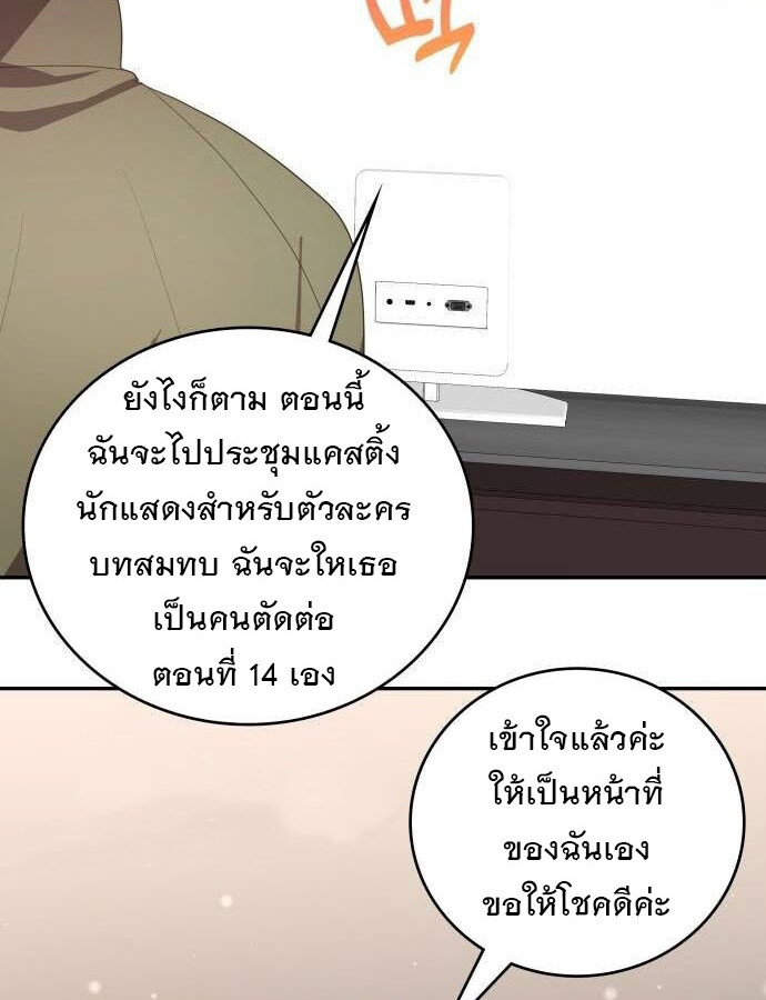 อ่านมังงะ The Genius Artist’s Random Studio ตอนที่ 38/120.jpg