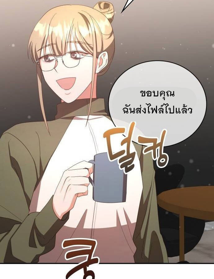 อ่านมังงะ The Genius Artist’s Random Studio ตอนที่ 38/121.jpg