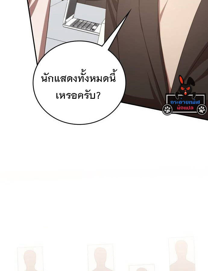 อ่านมังงะ The Genius Artist’s Random Studio ตอนที่ 39/12.jpg