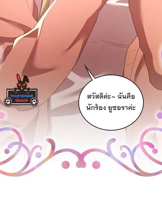 อ่านมังงะ The Genius Artist’s Random Studio ตอนที่ 32/123.jpg