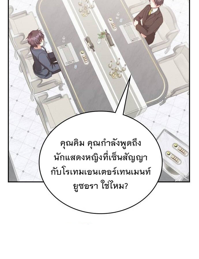 อ่านมังงะ The Genius Artist’s Random Studio ตอนที่ 39/123.jpg
