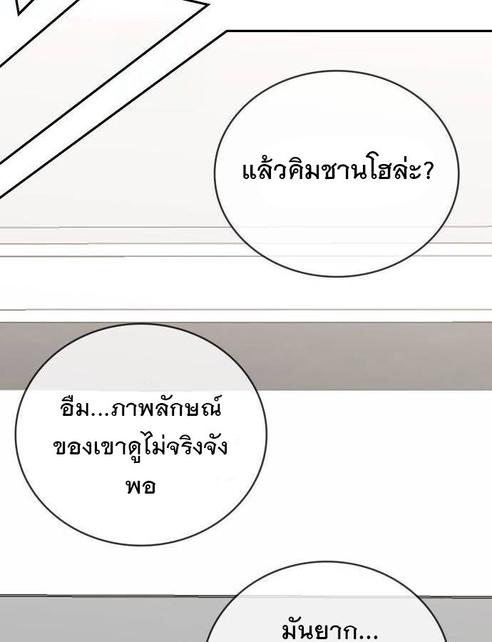 อ่านมังงะ The Genius Artist’s Random Studio ตอนที่ 38/123.jpg