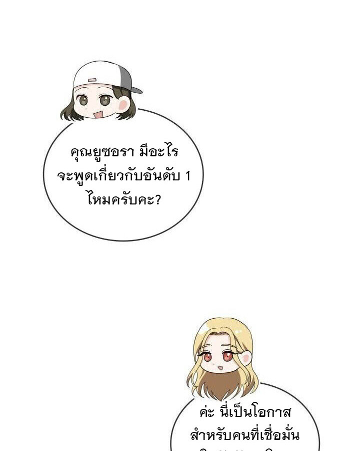 อ่านมังงะ The Genius Artist’s Random Studio ตอนที่ 32/124.jpg