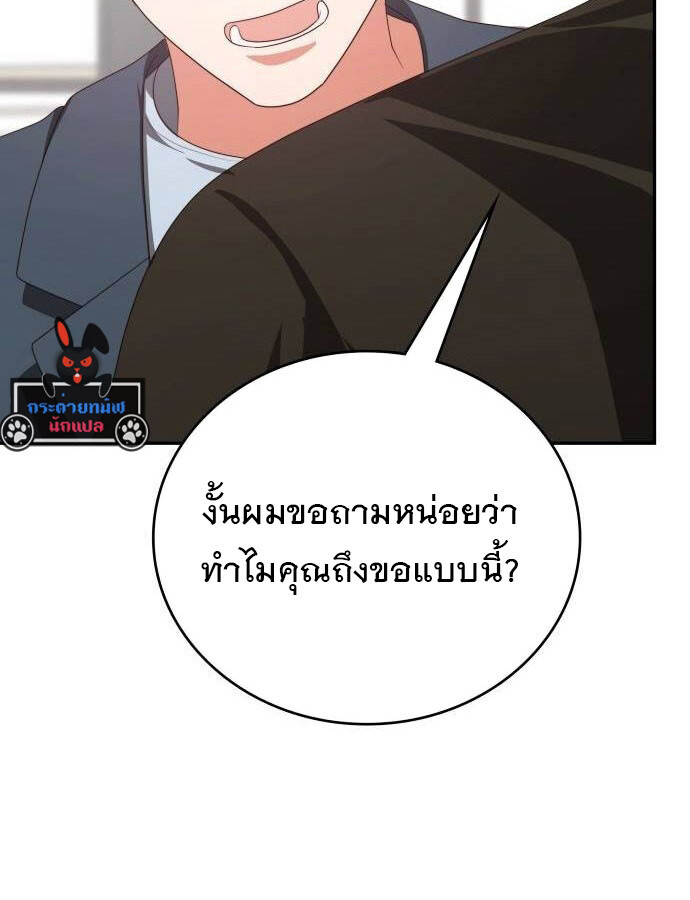 อ่านมังงะ The Genius Artist’s Random Studio ตอนที่ 39/125.jpg