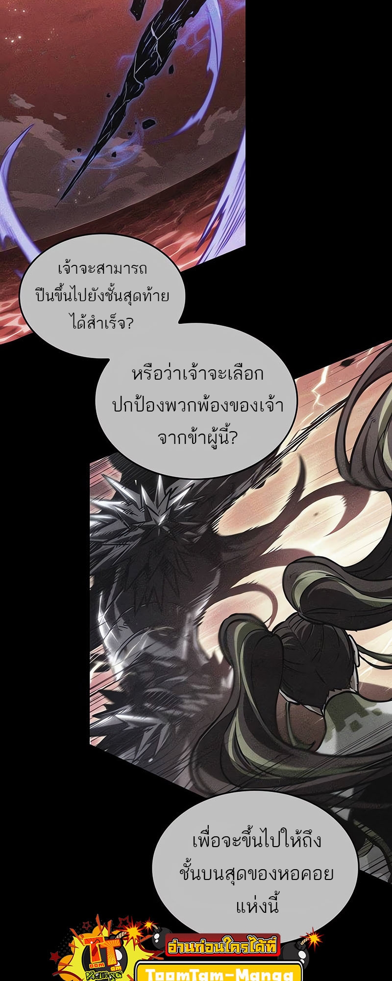 อ่านมังงะ The World After The End ตอนที่ 162/12.jpg
