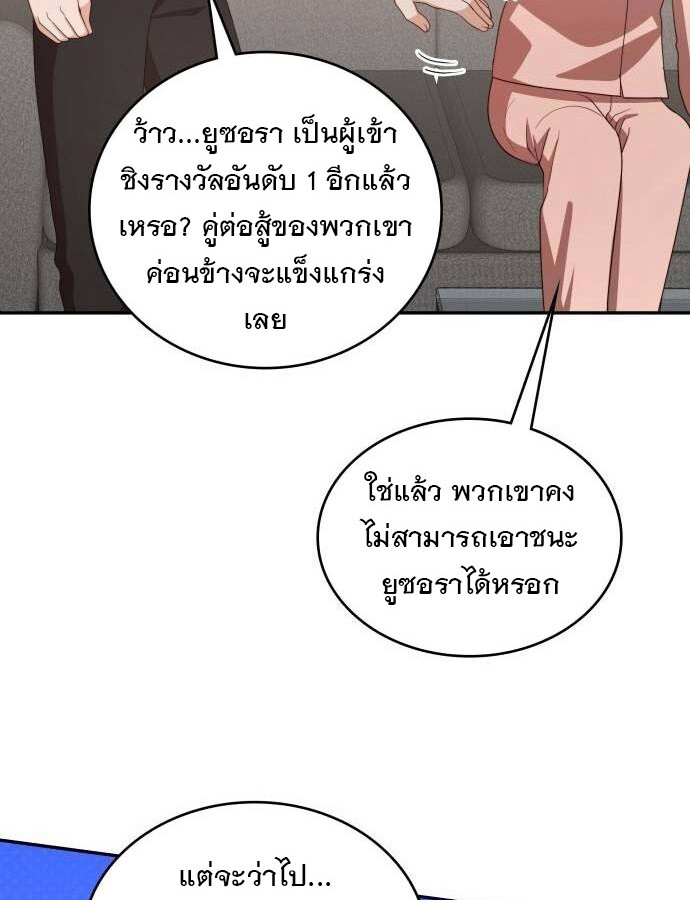 อ่านมังงะ The Genius Artist’s Random Studio ตอนที่ 32/126.jpg
