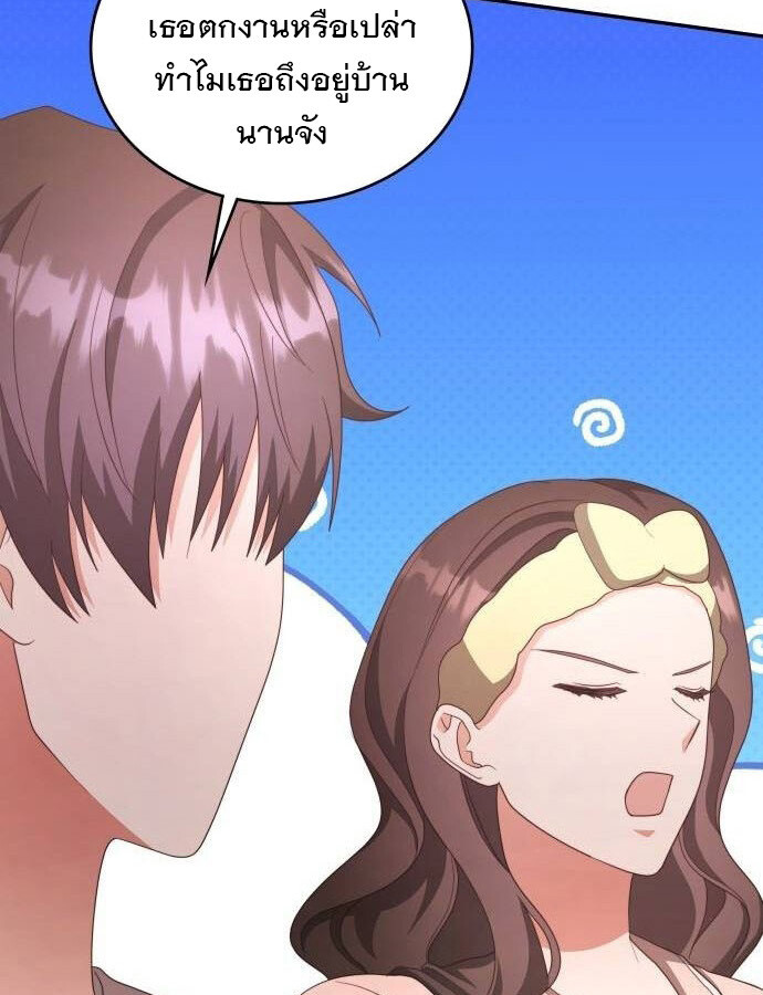 อ่านมังงะ The Genius Artist’s Random Studio ตอนที่ 32/127.jpg