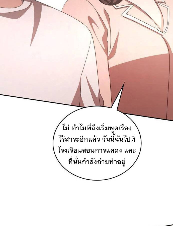 อ่านมังงะ The Genius Artist’s Random Studio ตอนที่ 32/128.jpg