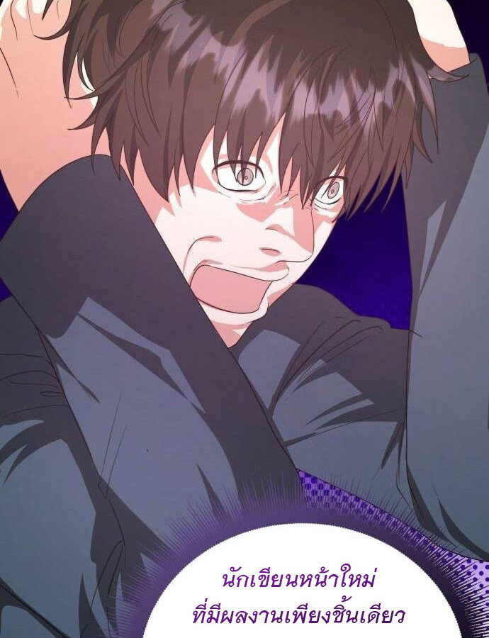 อ่านมังงะ The Genius Artist’s Random Studio ตอนที่ 39/128.jpg
